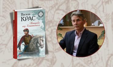 Презентація книжок Василя Краса у Києві!